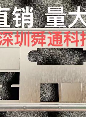 华硕P10S-M WS /IPMI-O IPMI-D/SI挡板档片 机箱电脑主板档板挡片