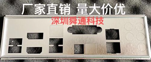 华硕P10S-MWS主板挡板