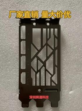 C22微星RTX 4070 Ti GAMING X TRIO 12G显卡挡板挡片卡条档板档片