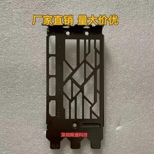 C22微星RTX 4070 Ti GAMING X TRIO 12G显卡挡板挡片卡条档板档片