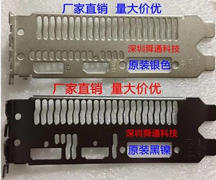 酷能 显卡挡板挡片档条卡条挂条档板档片 RX550 迪兰