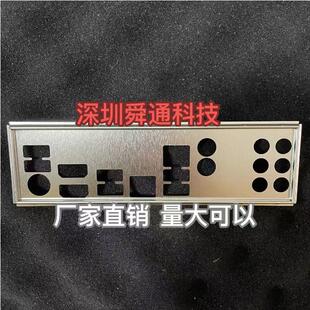 全新主板档板 技嘉B360N WIFI挡板挡片 定做电脑挡板档片机箱档条