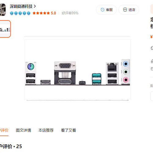 华硕PRIMEB560-PLUS挡板档片