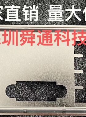 华硕PRIME B650M-K 挡板档片 定做电脑主板档板挡片 机箱档条挡板