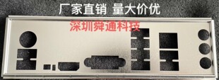 华硕PRIME B650M-K 挡板档片 定做电脑主板档板挡片 机箱档条挡板
