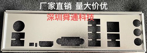 华硕PRIMEB650M-K挡板档片主板