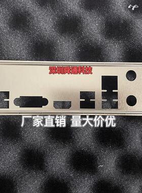 定做铭瑄MS-B760M GAMING WIFI D5/ACE挡板挡片 机箱电脑主板档板