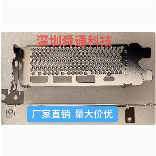 AMDRX6800XT16G显卡挡板定做