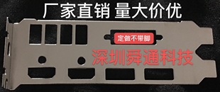 全新定做微星 gtx 1060 armor 3g oc显卡挡板档片档条挂条档板