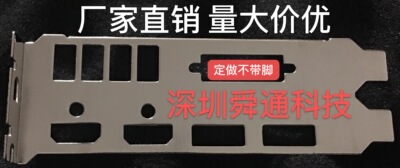 定做微星1060显卡挡板量大价优