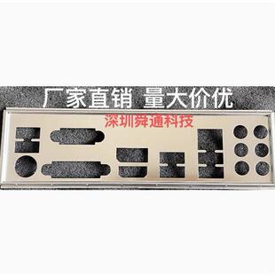 全新技嘉 GA-B250M-D3H 挡板档片 定做电脑主板档板挡片 机箱挡板