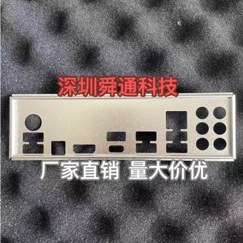 主板档板档片机箱技嘉Z370