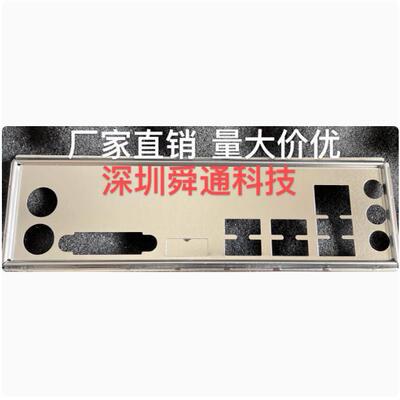 技嘉GA-A320M-H主板挡板