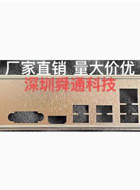 铭瑄挑战者H610M H610M-F B660M-F B760M-F挡板挡片 主板档板档片