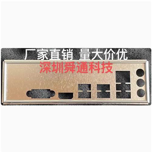铭瑄挑战者H610M挡板挡片主板