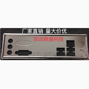 联想B250 IB250MH 1.0  Q370 Q270  I370MS挡板档片 联想主板档板