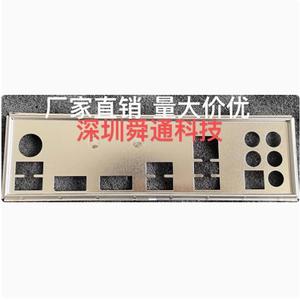 华硕PRIME Z490-P挡板档片 定做华硕电脑主板档板 机箱挡片挡板