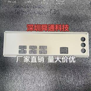 工包 电脑主板档板 科脑X79M2 挡板挡片 机箱档片 V21 全新定做