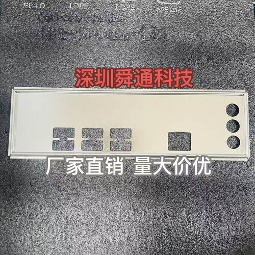 定做工包X79主板挡板量大价优
