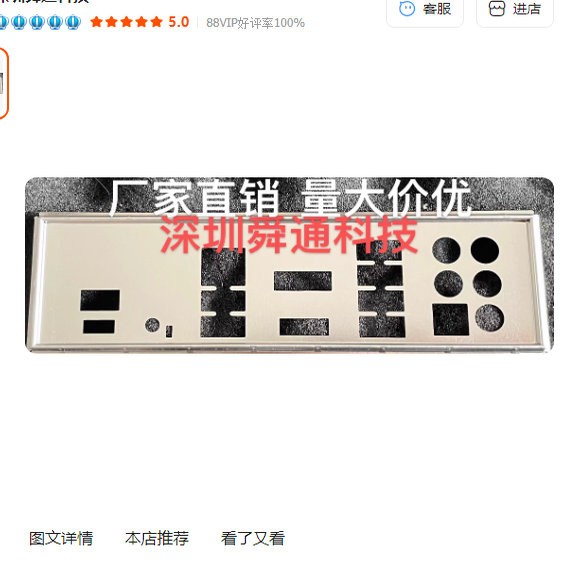 华硕TUFGAMINGB550-PLUS挡板