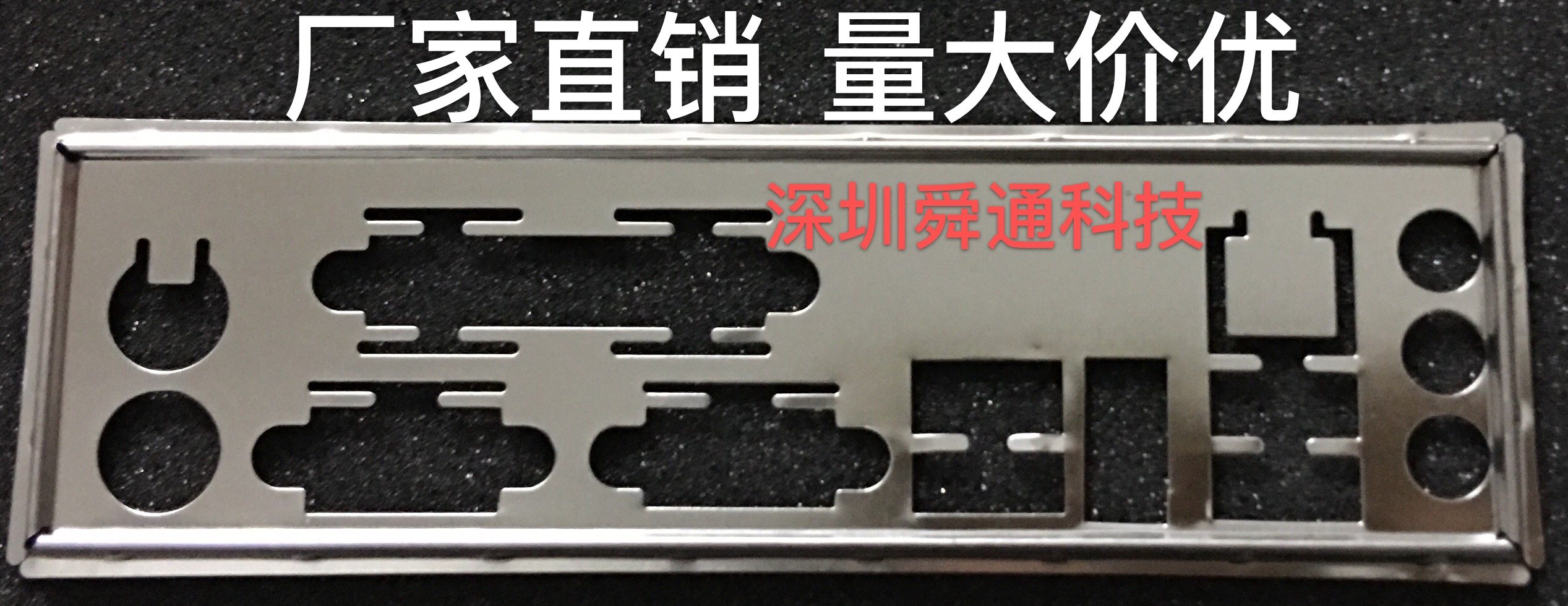 全新 华擎H81 PRO BTC 挡板 档片 定做华擎主板挡板 机箱档板挡片图片