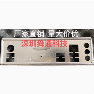 七彩虹B360M B460M-HD PRO V20挡板挡片 定做主板档板 机箱档片