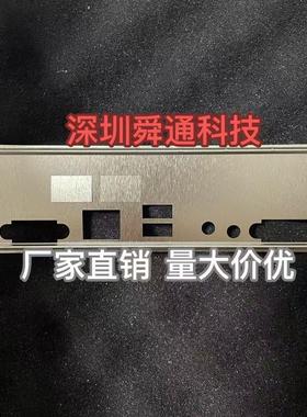 全新定做 联想 RD452X 挡板档片 联想主板档板挡片 机箱档条挡板