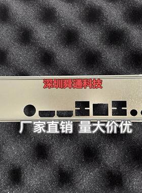 华南TG-HM65G296 G296E2.1挡板挡片 定做一体机主板档板机箱档片