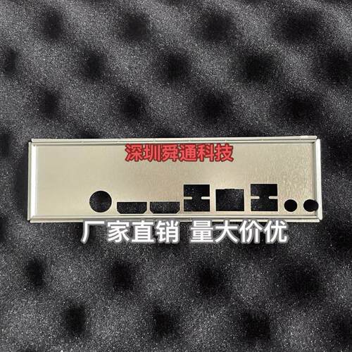 定做一体机主板档板华南