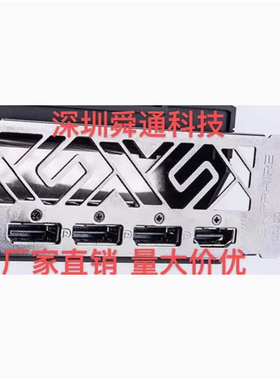 62蓝宝石 RX Vega 56 8G HBM2 白金版OC显卡挡板档片卡条档板挡片