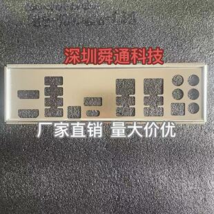 全新定做华硕 WS Z390 PRO V1.02 挡板挡片 电脑主板档板机箱档片
