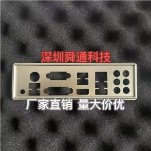 B450 PRO 挡板挡片 机箱档片 全新定做 电脑主板档板 微星