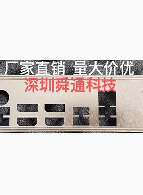 微星PRO B760M-A B660M-A WIFI D4挡板档片 定做电脑主板档板挡片