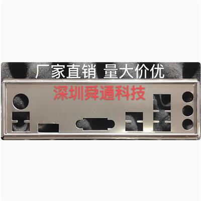 微星A320MPRO-VHPLUS挡板主板