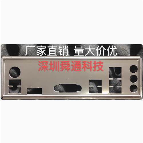 微星A320MPRO-VHPLUS挡板主板