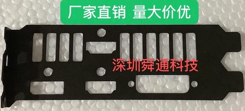 磨砂黑 华硕GTX1660S-066  RTX2060-O6G-GAMING显卡挡板 挡片档板