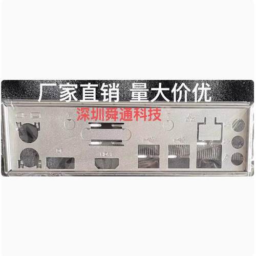 昂达H510-VHVER1.0挡板主板