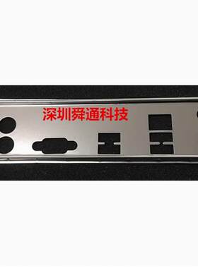 全新华硕H61M-E主板挡板