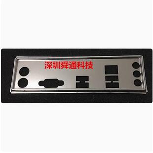 P8H61 主板档板 华硕H61M 机箱挡板 R2.0挡板 PLUS 全新 LX3