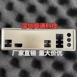 全新定做 华硕PRIME B760M-F D4挡板挡片 电脑主板档板机箱 档片