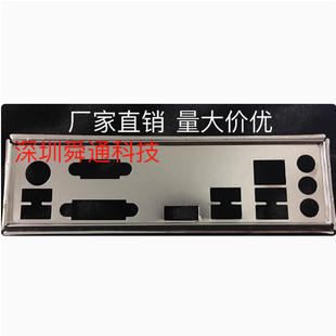 PRO VDH H310M PLUS挡板档片主板档板挡片 PLUS 微星H310M