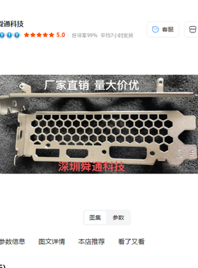 122E同德铭瑄RTX2060 S 8G GDDR6显卡挡板挡片档条档板档片卡条