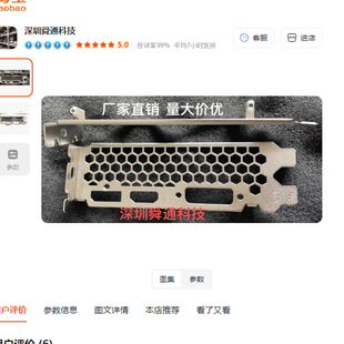 122E同德铭瑄RTX2060 S 8G GDDR6显卡挡板挡片档条档板档片卡条