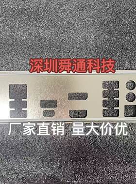 定做华硕450主板挡板量大价优