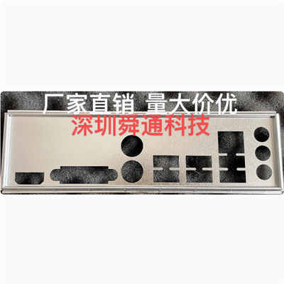 微星A520M-APRO挡板挡片主板