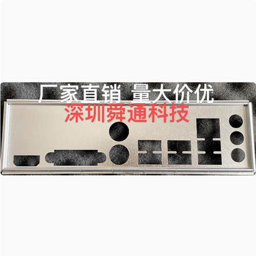 微星A520M-APRO挡板挡片主板