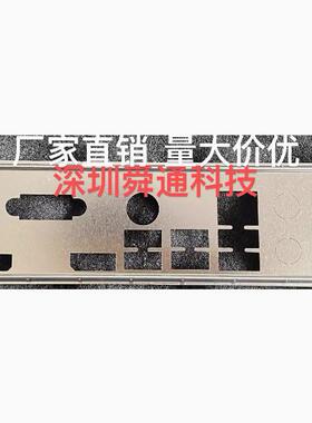 微星B660M-G B760M Bomber电脑主板档板档片机箱挡板挡片定做挡板