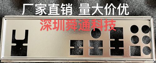 全新 华硕 Z97-AR 挡板档片 定做华硕主板档板 机箱挡板 挡片档条