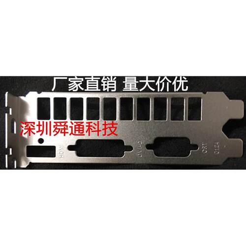 耕昇GTX750 Ti 赵云版显卡挡板耕升GTX750T挡板挂条镀镍显卡挡板 - 封面