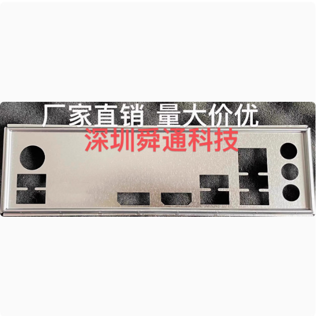 七彩虹 B660M-D V20 挡板挡片 定做电脑主板档板档片 机箱档条